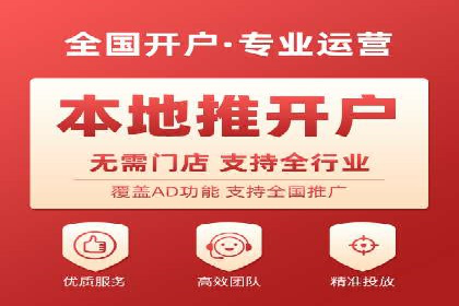 推广开户成功要素案例解析